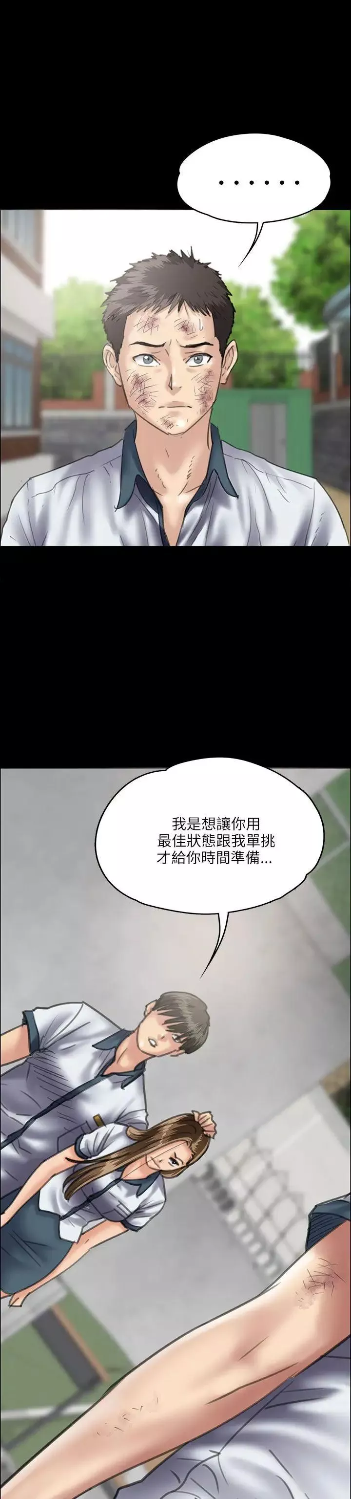 傀儡-第35话-俊彪VS泰秀[02] - 图片 4