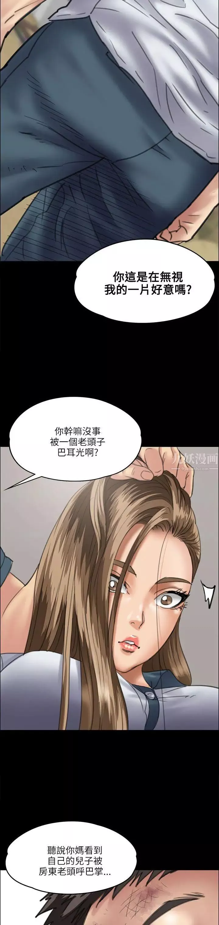 傀儡-第35话-俊彪VS泰秀[02] - 图片 5