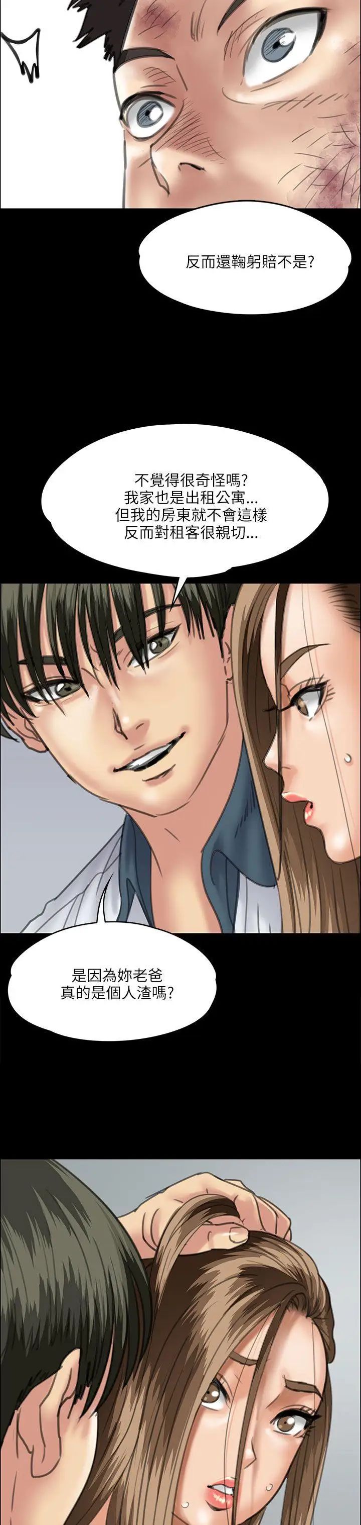 傀儡第35話-俊彪VS泰秀[02]