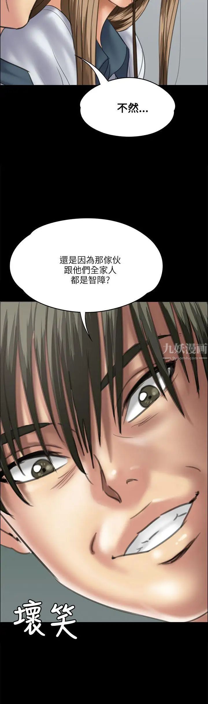 傀儡第35話-俊彪VS泰秀[02]