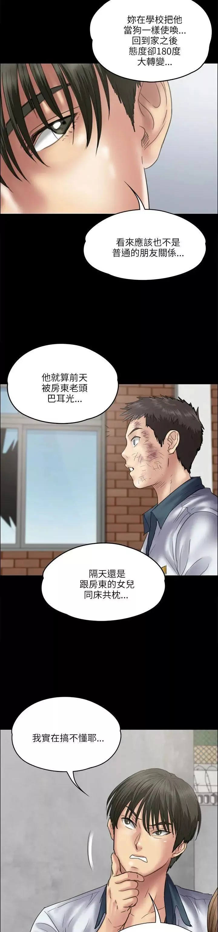 傀儡第35話-俊彪VS泰秀[02]