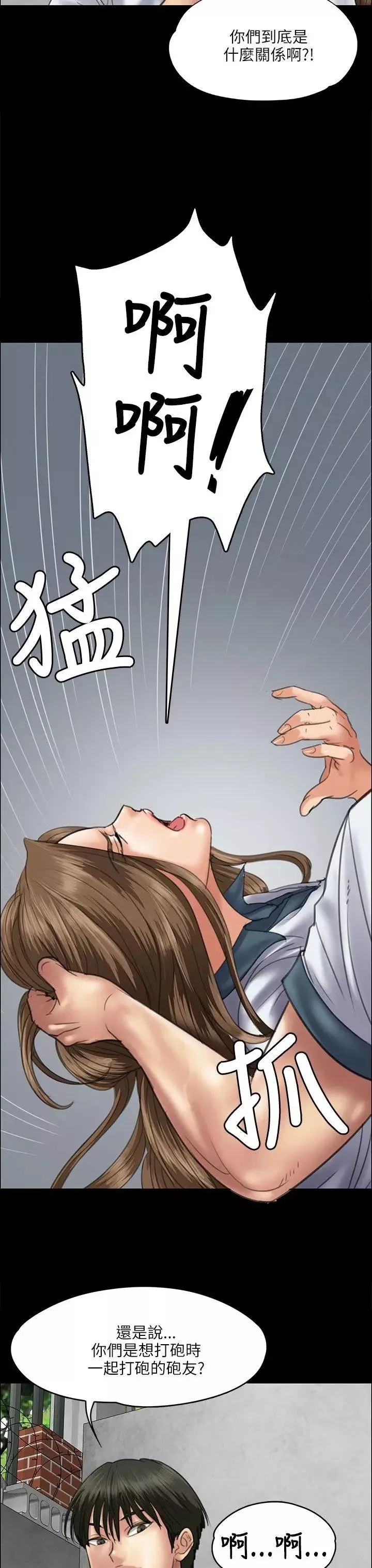 傀儡-第35话-俊彪VS泰秀[02] - 图片 10