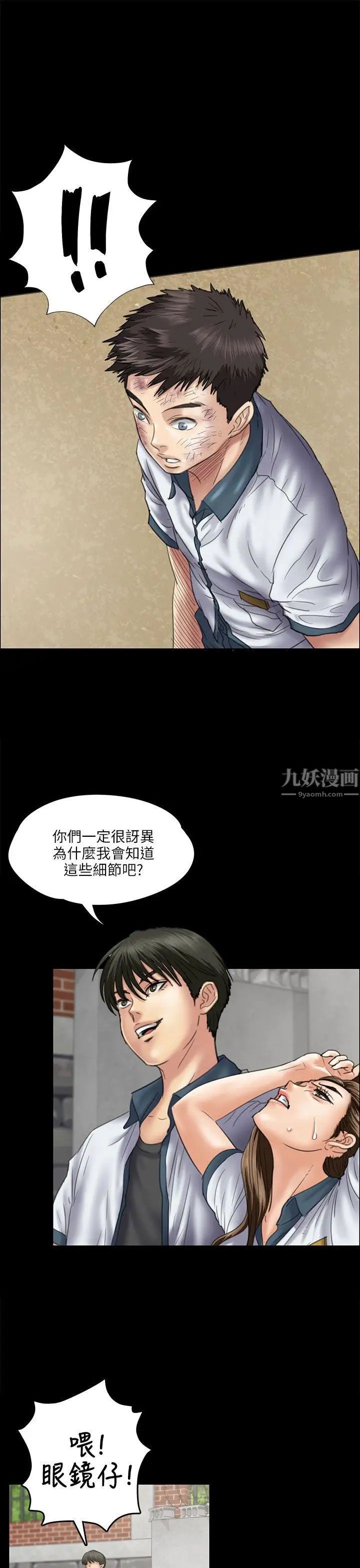 傀儡第35话-俊彪VS泰秀[02]