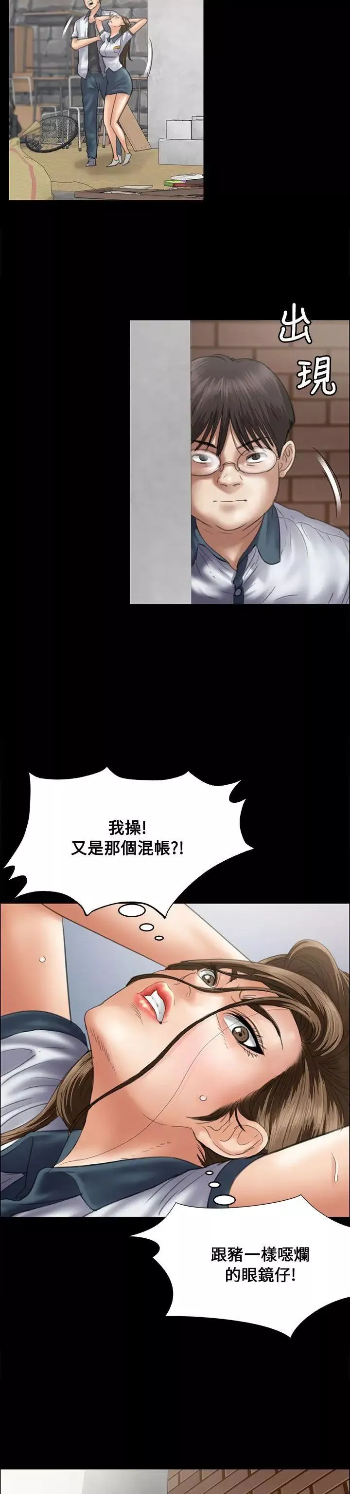 傀儡-第35话-俊彪VS泰秀[02] - 图片 15