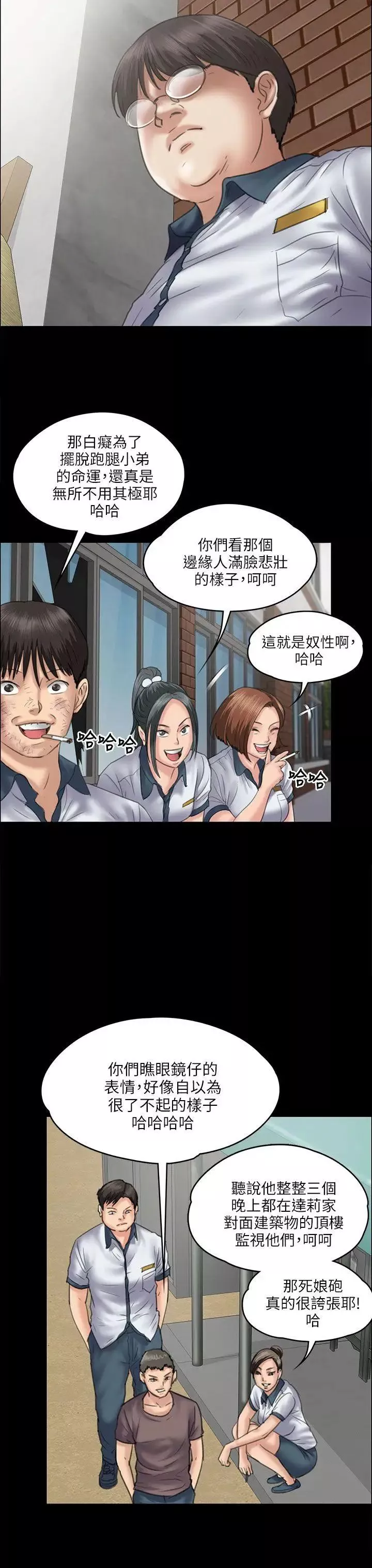 傀儡第35話-俊彪VS泰秀[02]
