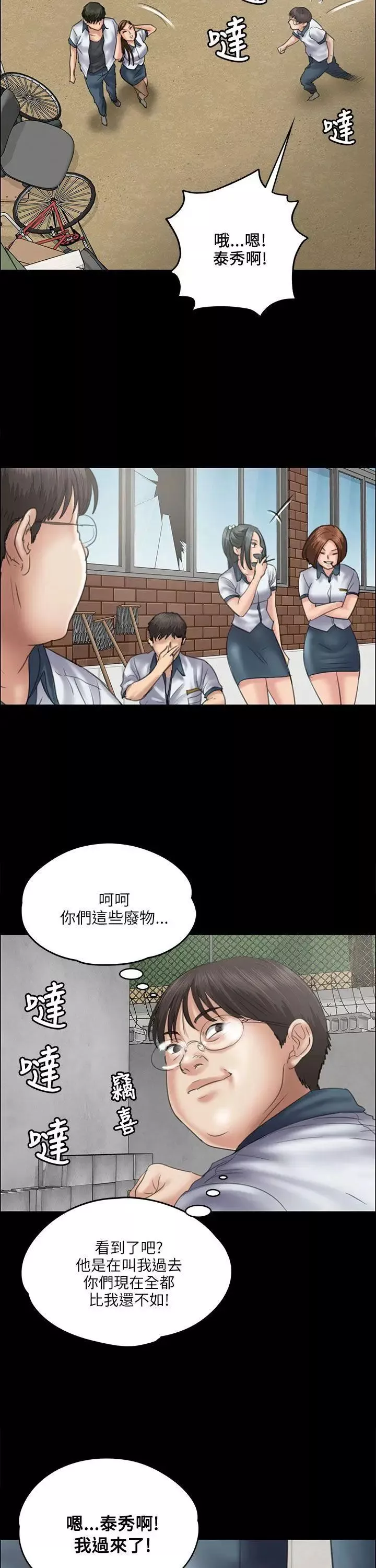 傀儡第35話-俊彪VS泰秀[02]