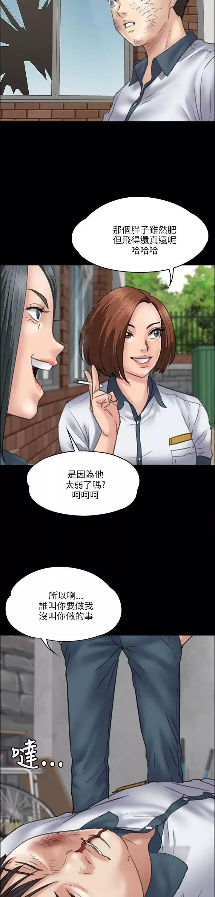 傀儡第35話-俊彪VS泰秀[02]