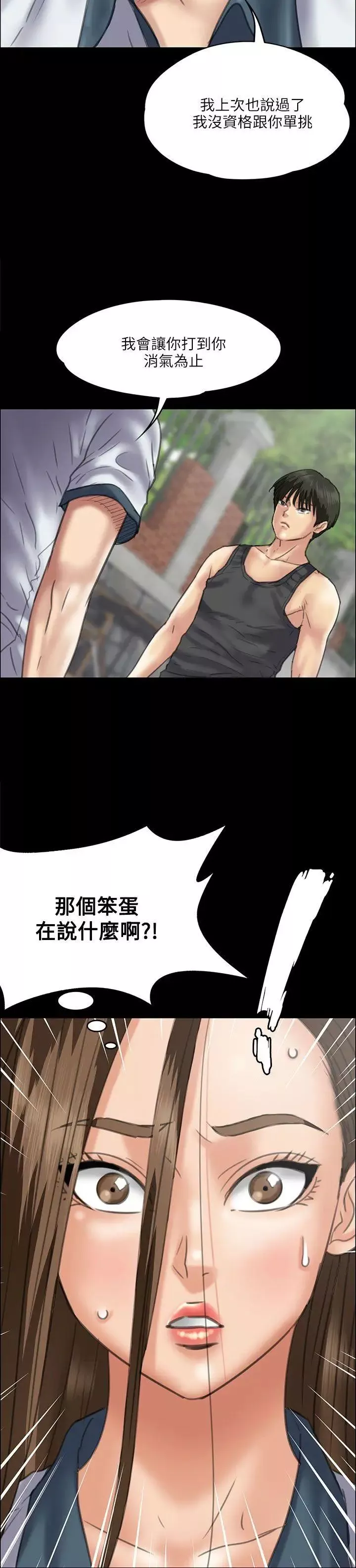 傀儡-第35话-俊彪VS泰秀[02] - 图片 31