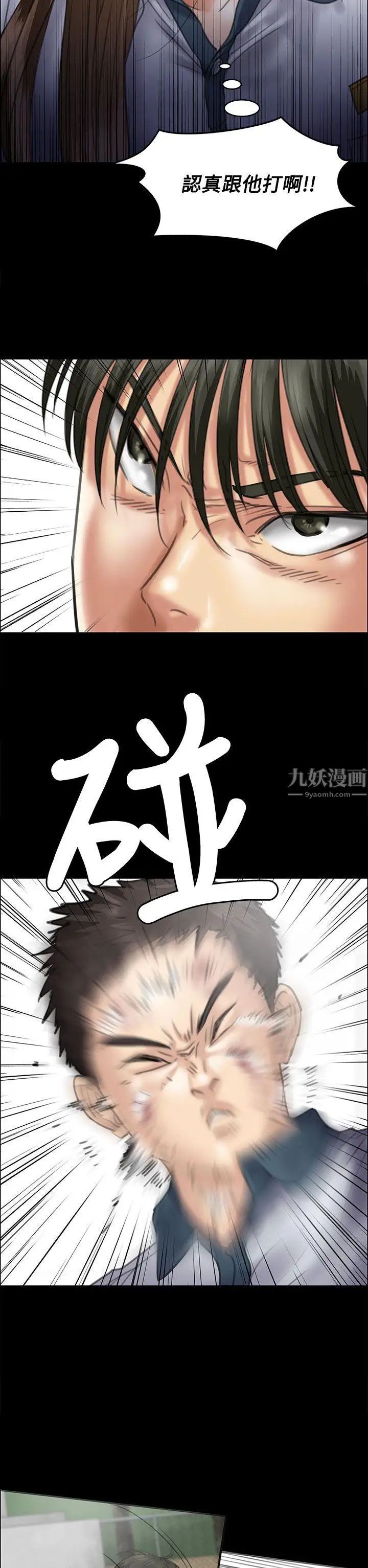 傀儡第35話-俊彪VS泰秀[02]