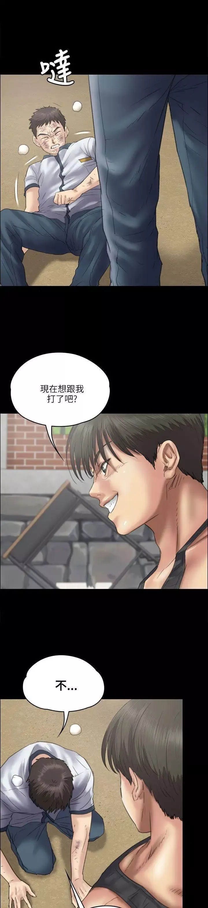 傀儡第35話-俊彪VS泰秀[02]