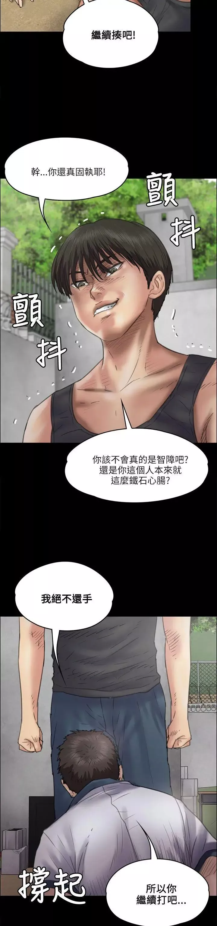 傀儡-第35话-俊彪VS泰秀[02] - 图片 38