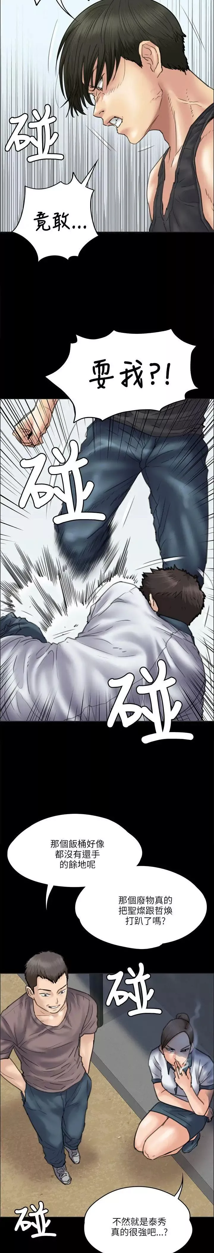傀儡-第36话-俊彪VS泰秀[03] - 图片 13