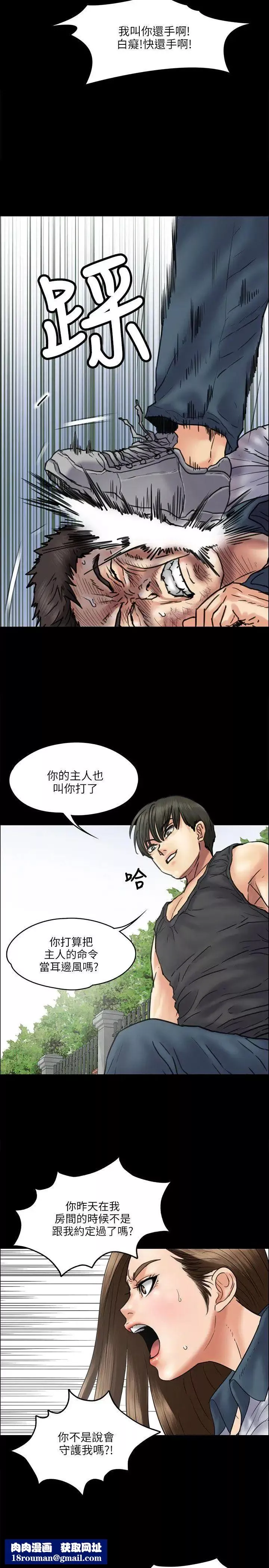 傀儡-第36话-俊彪VS泰秀[03] - 图片 18