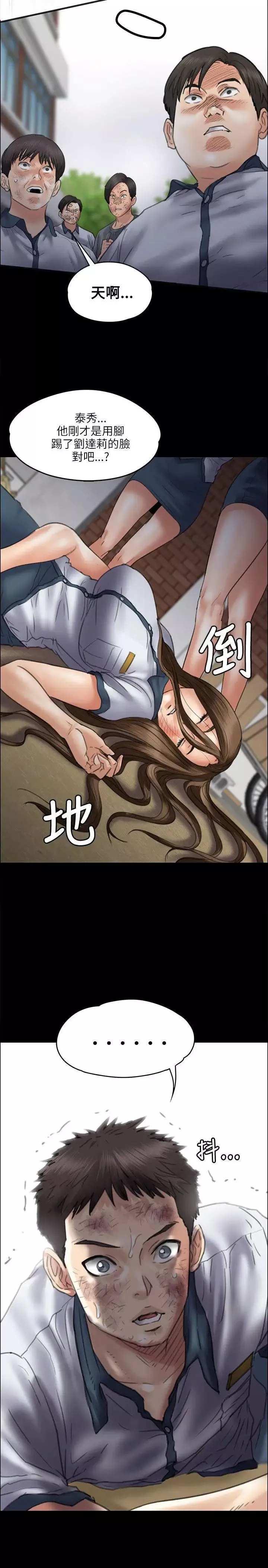 傀儡-第36话-俊彪VS泰秀[03] - 图片 23