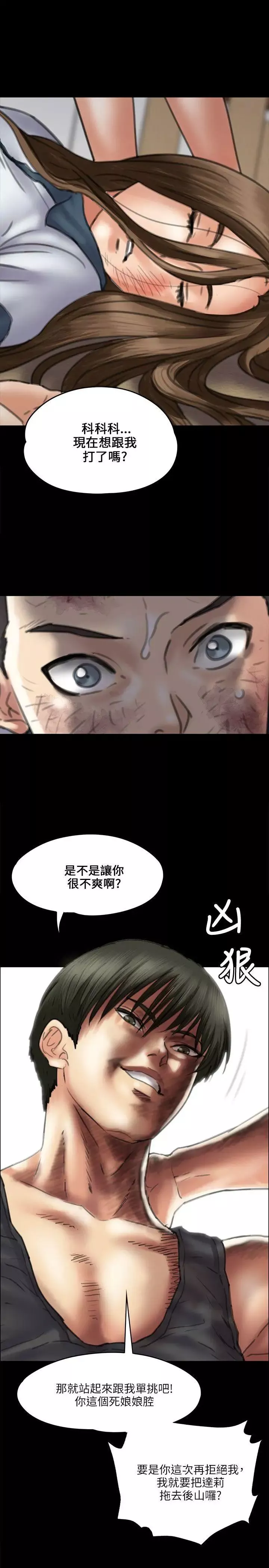 傀儡-第36话-俊彪VS泰秀[03] - 图片 24