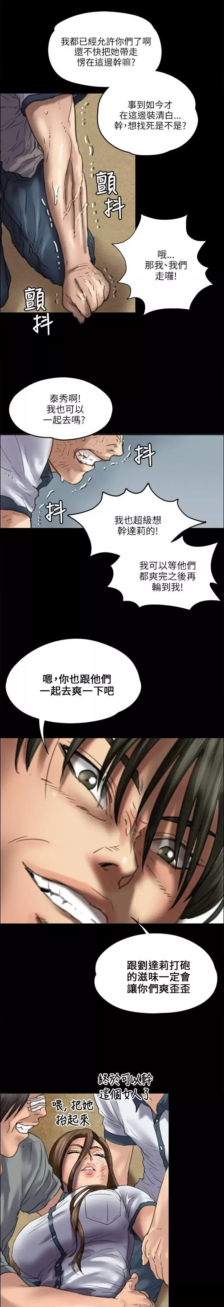 傀儡-第36话-俊彪VS泰秀[03] - 图片 29