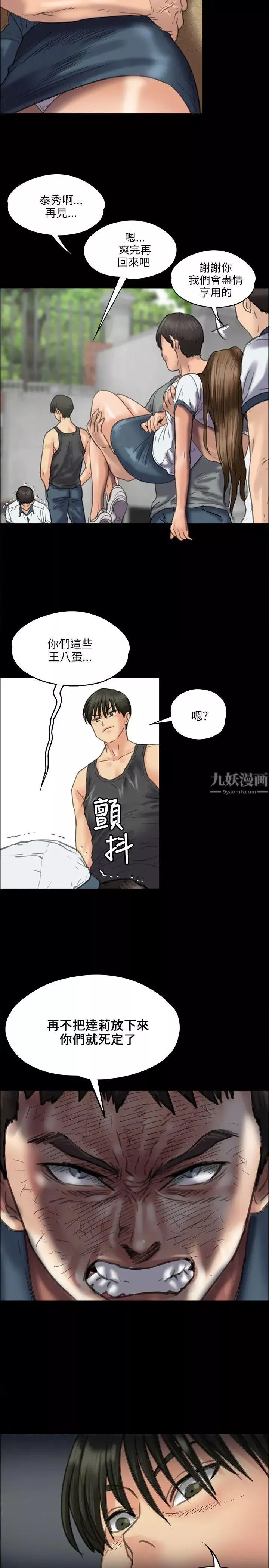 傀儡-第36话-俊彪VS泰秀[03] - 图片 30