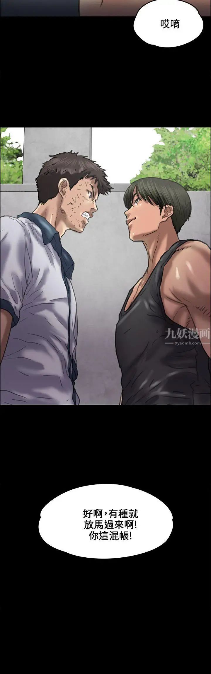 傀儡第36話-俊彪VS泰秀[03]