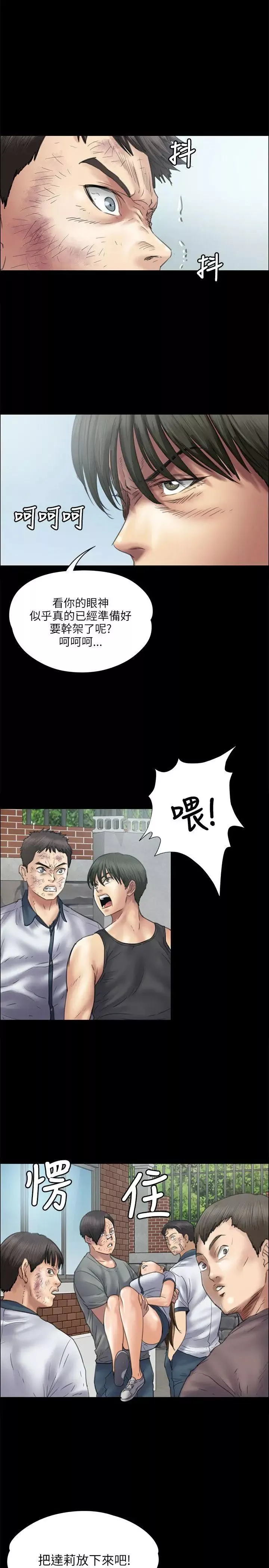 傀儡-第37话-俊彪VS泰秀[04] - 图片 3