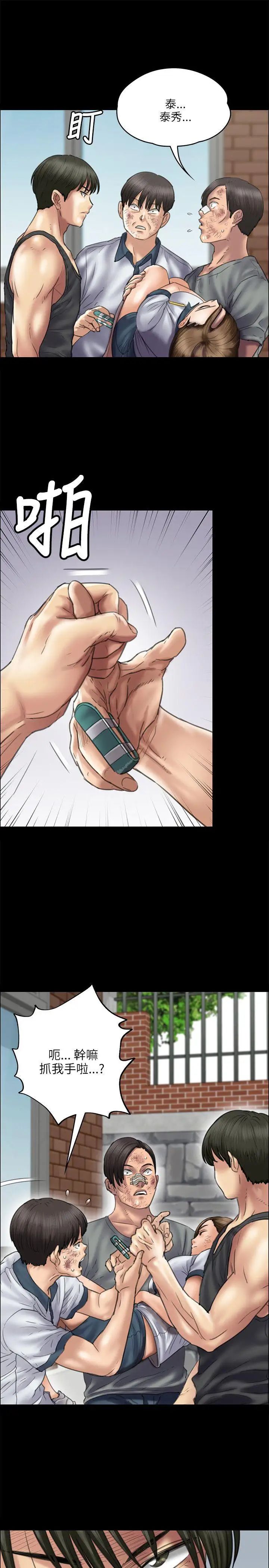 傀儡第37話-俊彪VS泰秀[04]