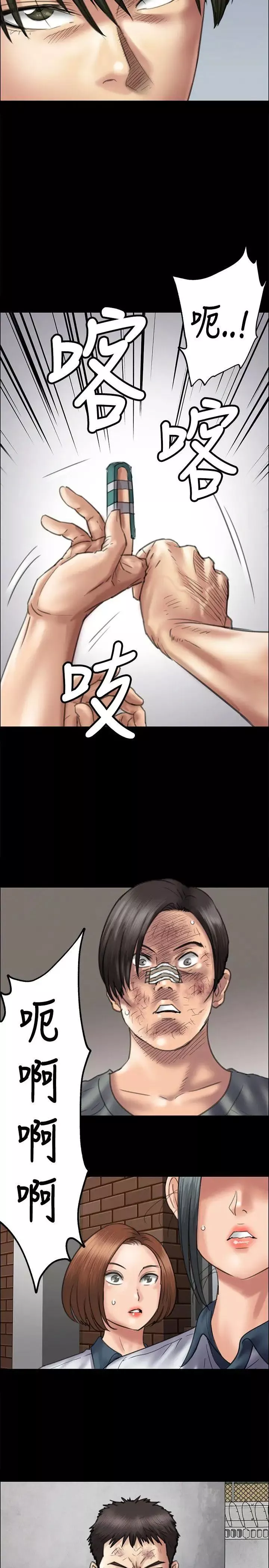 傀儡第37話-俊彪VS泰秀[04]