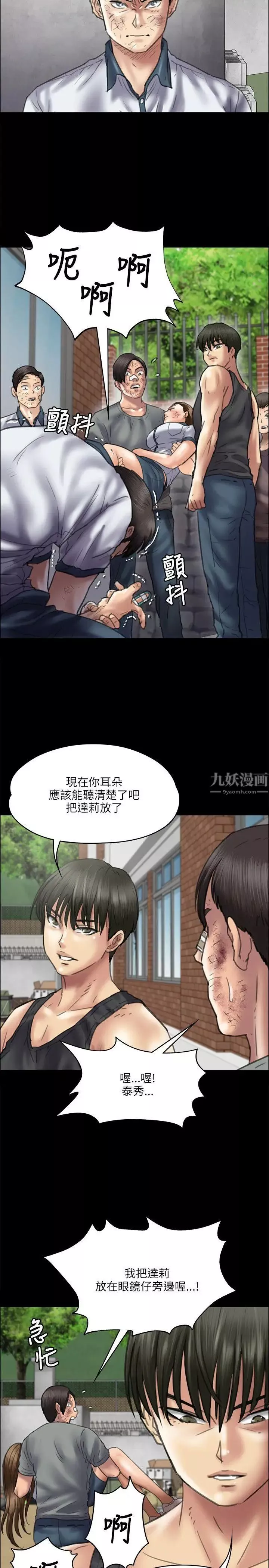 傀儡第37話-俊彪VS泰秀[04]