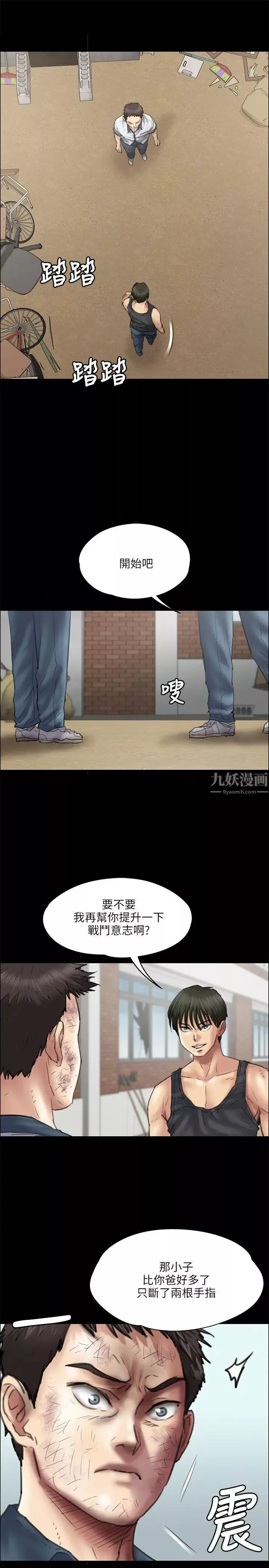 傀儡第37話-俊彪VS泰秀[04]