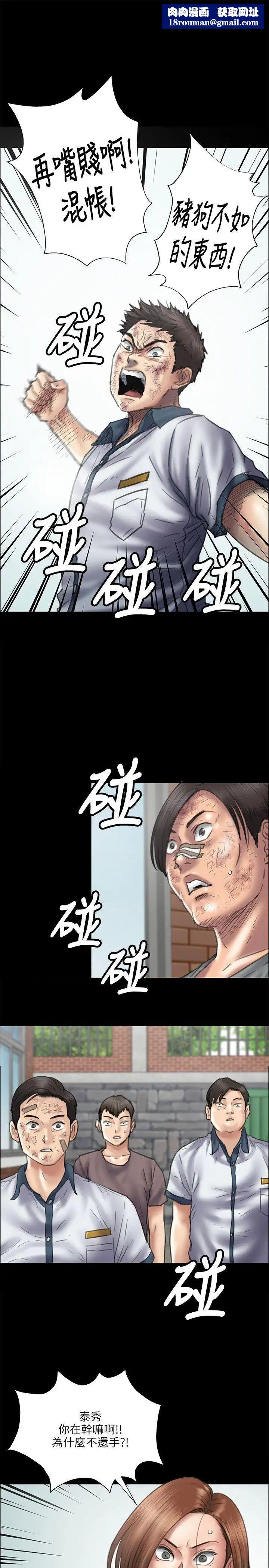 傀儡第37話-俊彪VS泰秀[04]