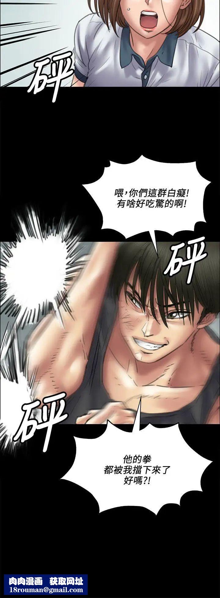 傀儡第37话-俊彪VS泰秀[04]