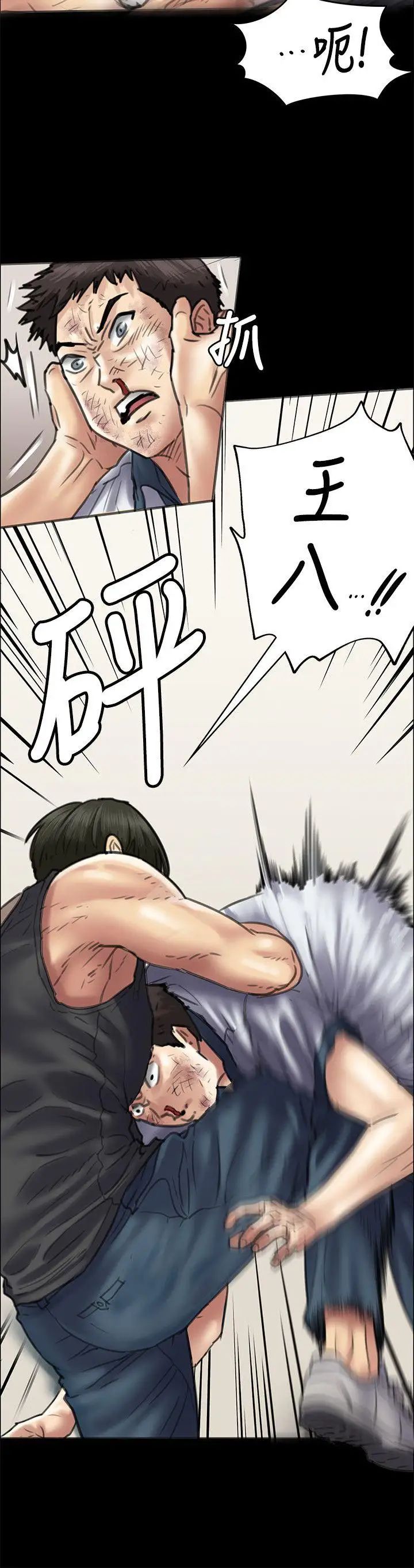 傀儡第37話-俊彪VS泰秀[04]