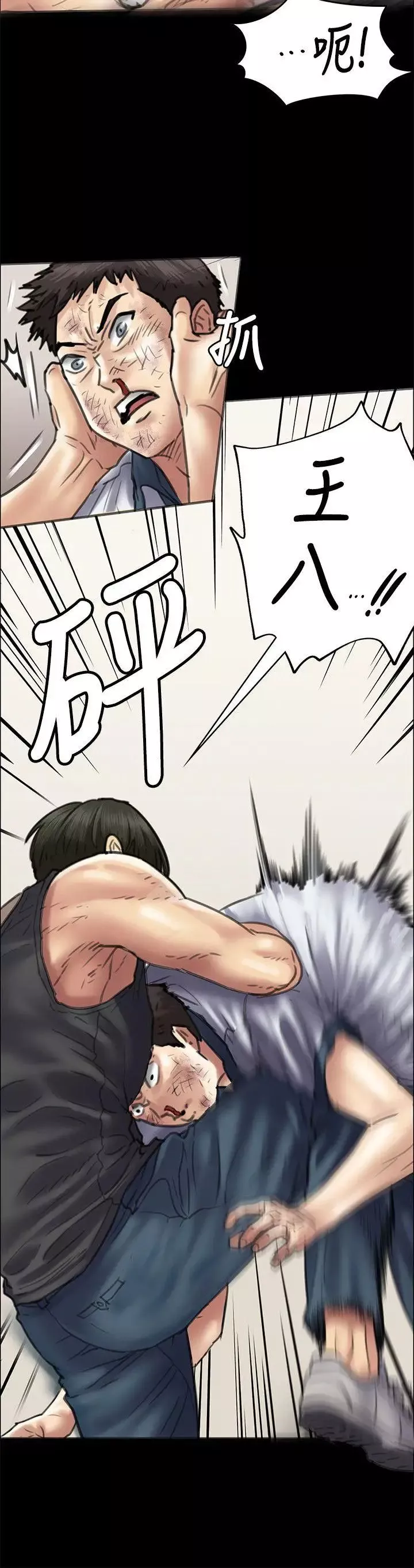 傀儡第37話-俊彪VS泰秀[04]