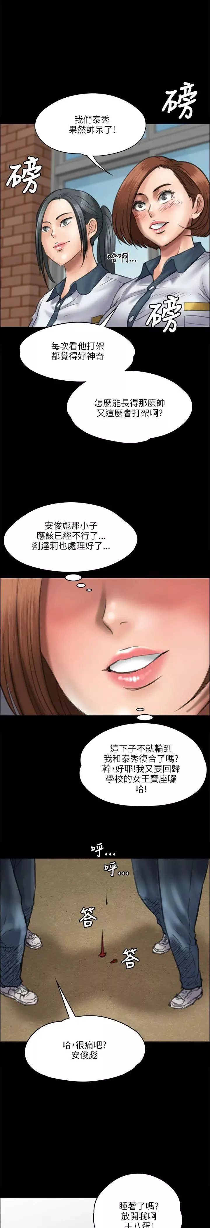 傀儡第37話-俊彪VS泰秀[04]