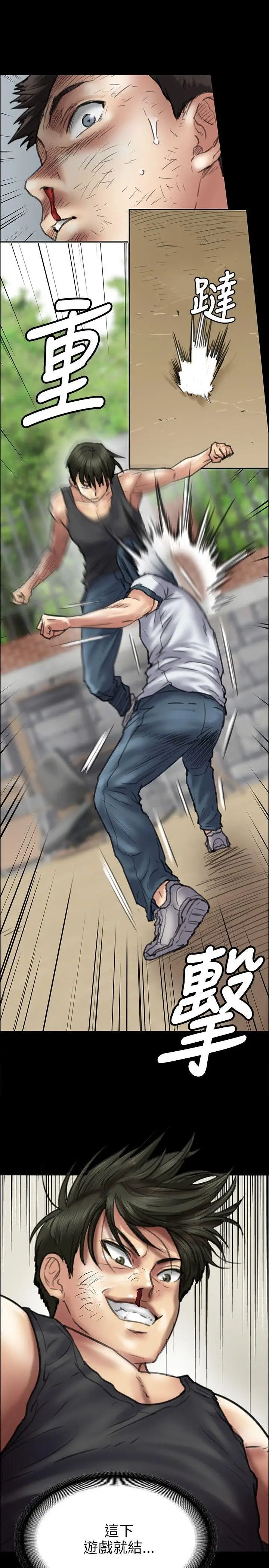 傀儡第37話-俊彪VS泰秀[04]