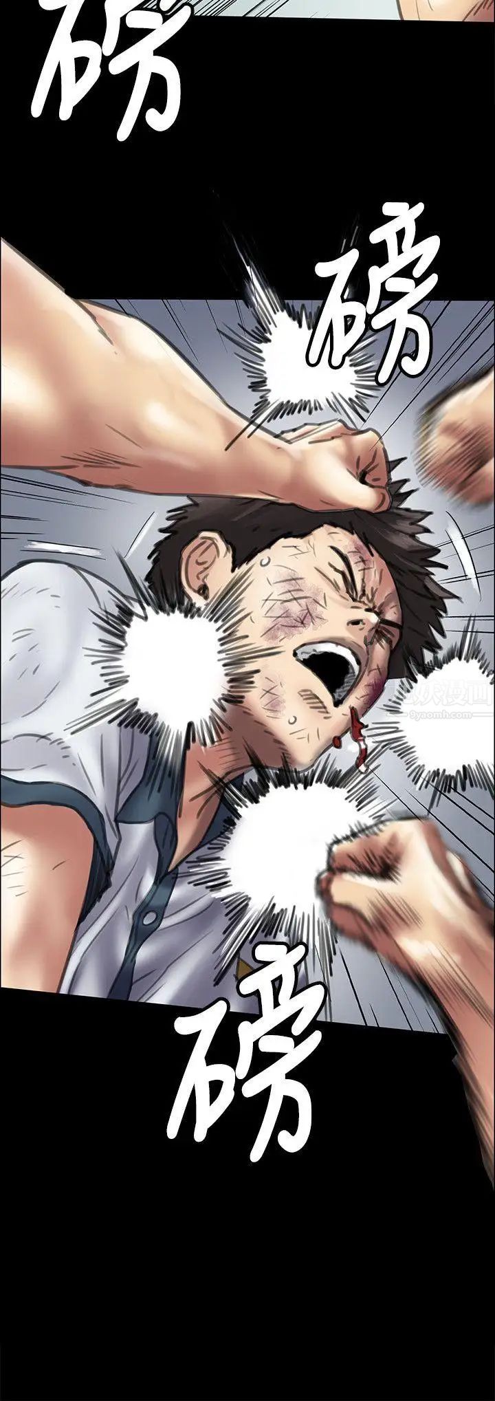 傀儡第38話-澡堂性騷擾