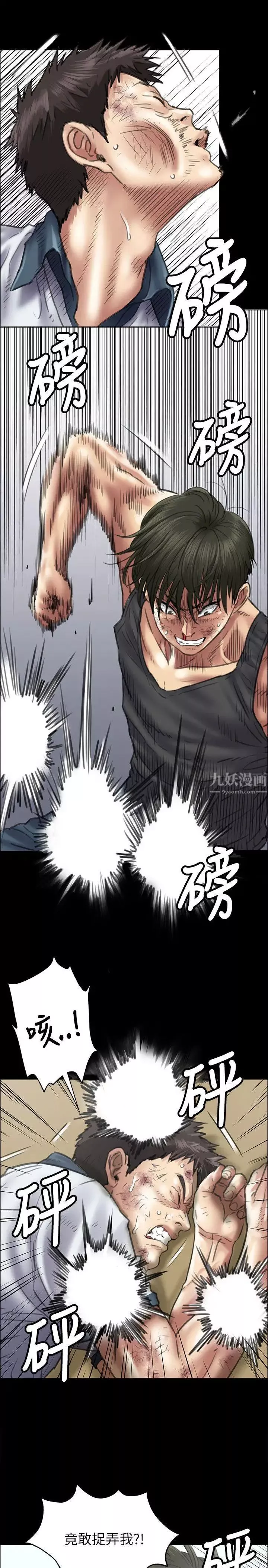 傀儡-第38话-澡堂性骚扰 - 图片 13
