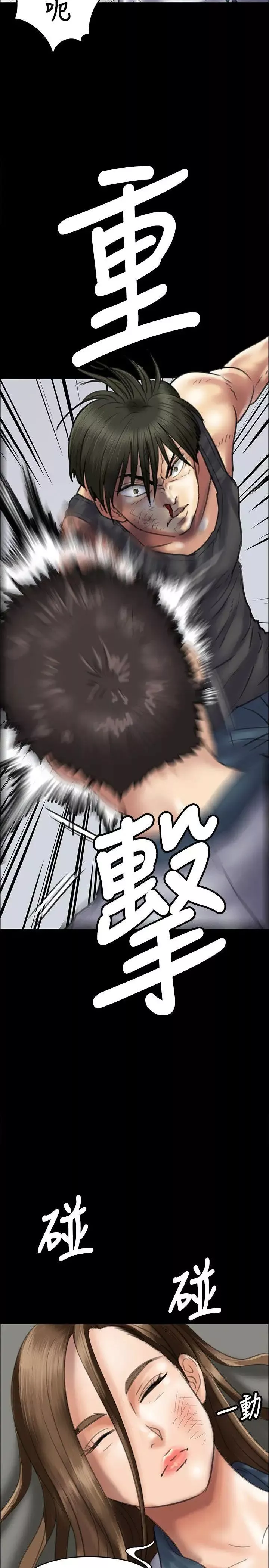 傀儡第38話-澡堂性騷擾
