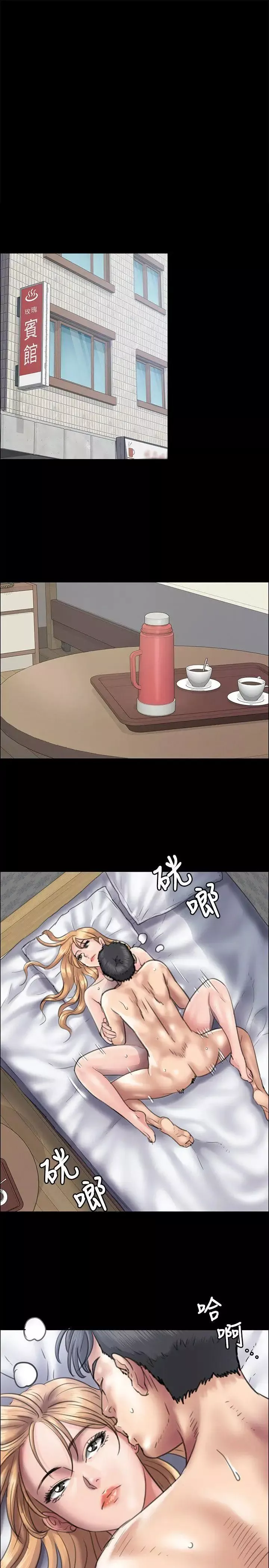 傀儡-第39话-受辱的俊彪妈妈 - 图片 4