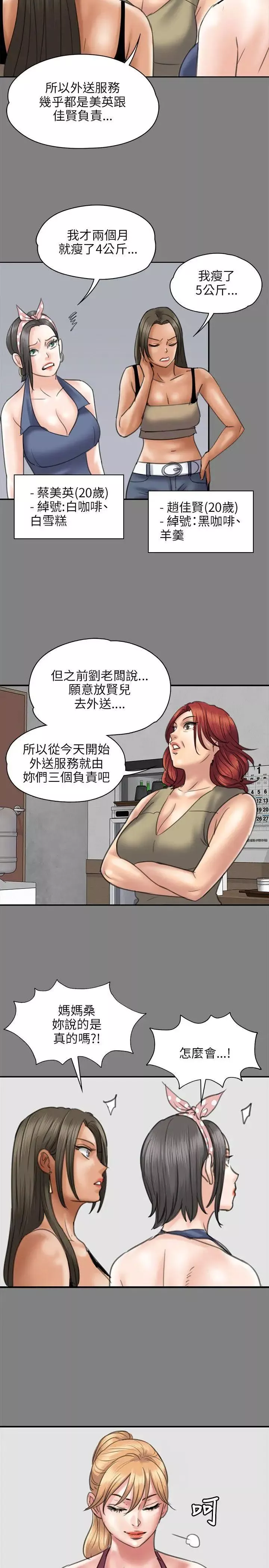 傀儡第39話-受辱的俊彪媽媽