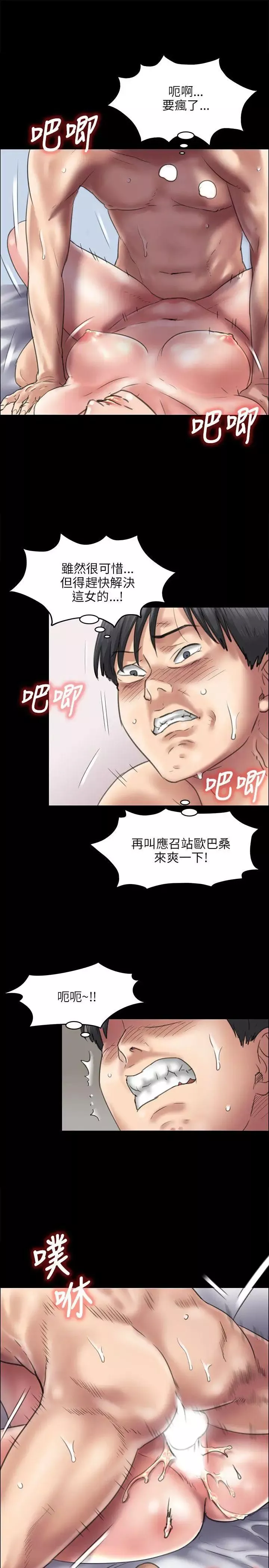 傀儡第39話-受辱的俊彪媽媽