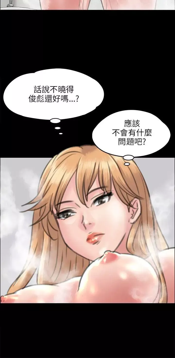 傀儡-第39话-受辱的俊彪妈妈 - 图片 18