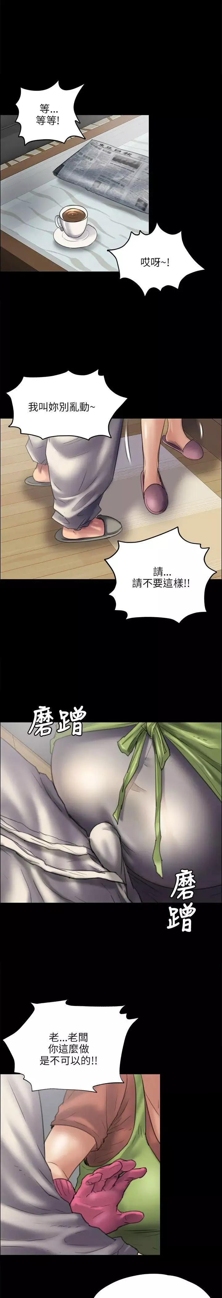 傀儡第40話-慾望和凌辱之間