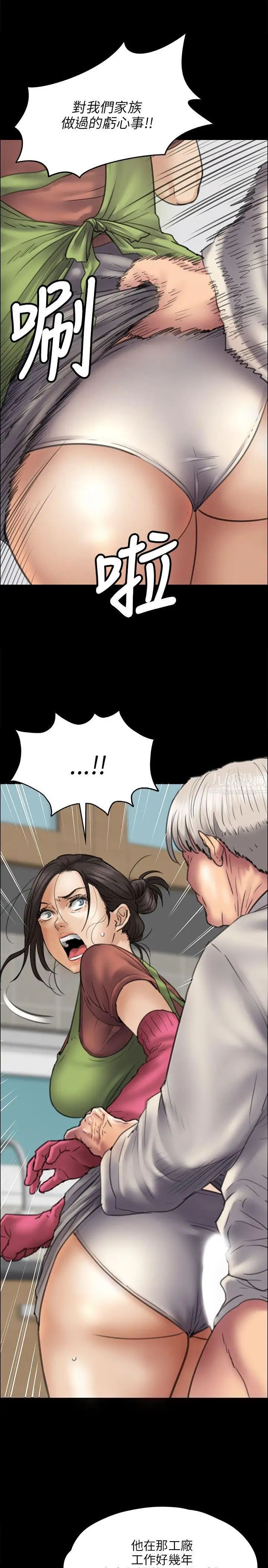 傀儡第40話-慾望和凌辱之間