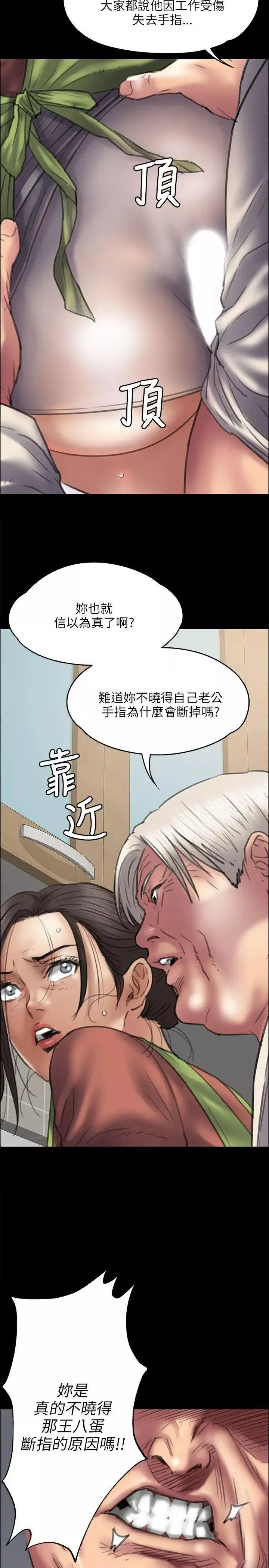 傀儡第40話-慾望和凌辱之間