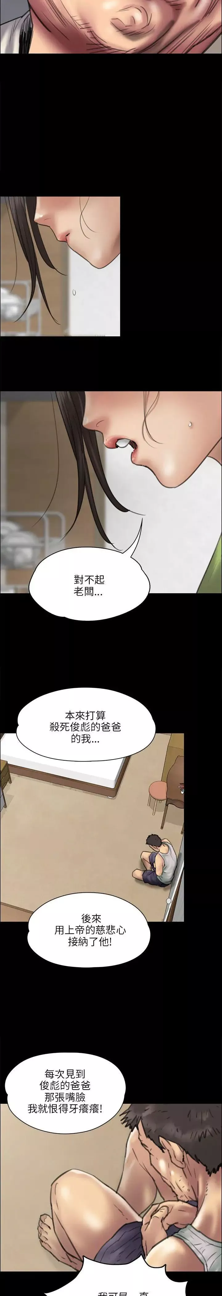 傀儡-第40话-慾望和凌辱之间 - 图片 12