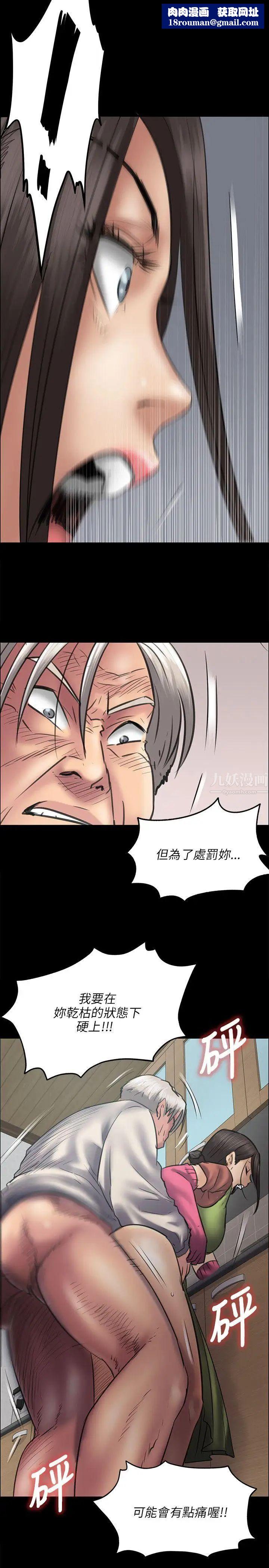 傀儡第40话-慾望和凌辱之间