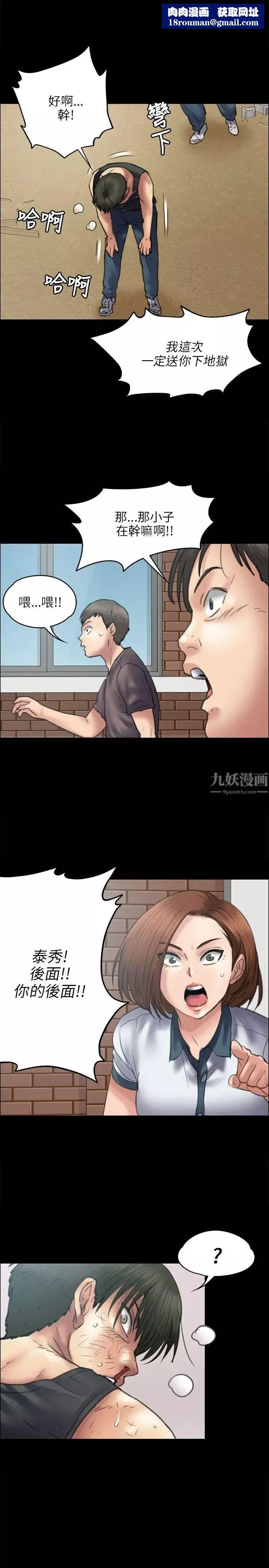 傀儡-第41话-出乎意料的发展 - 图片 1