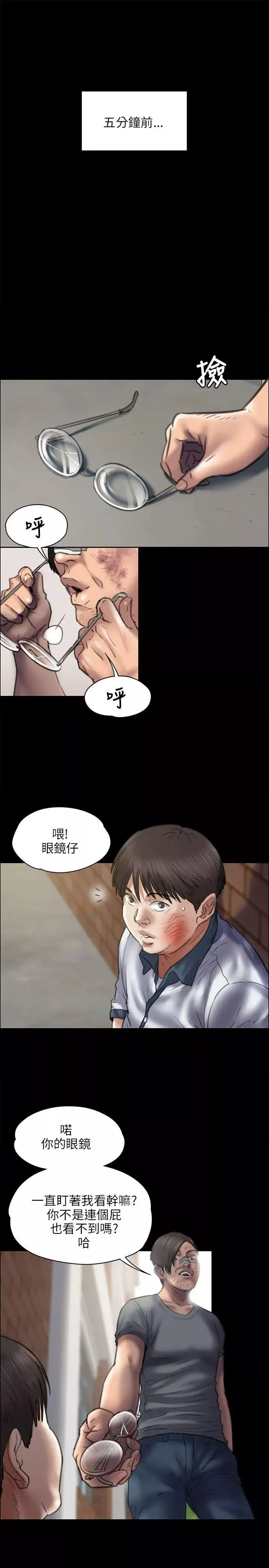 傀儡-第41话-出乎意料的发展 - 图片 4