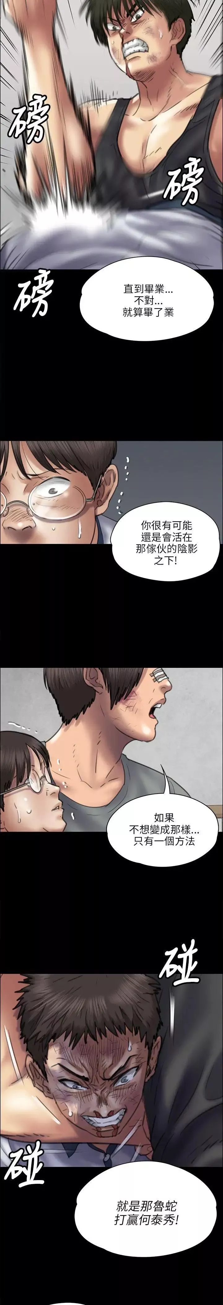 傀儡-第41话-出乎意料的发展 - 图片 9