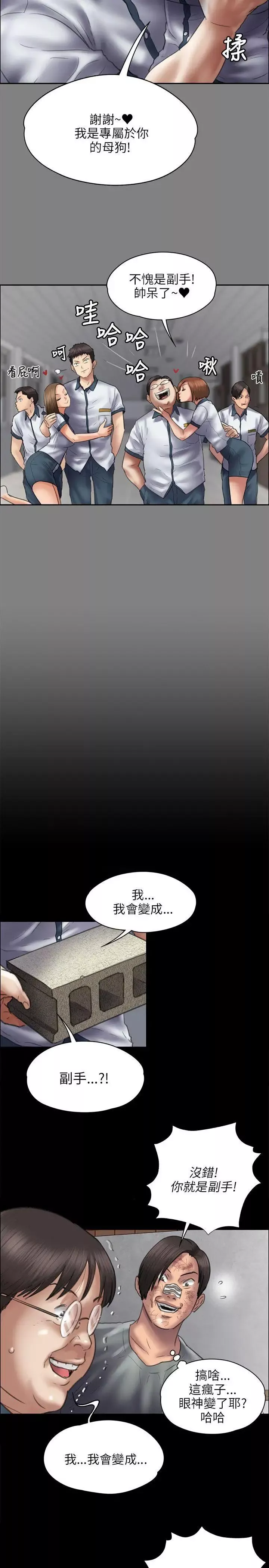傀儡第41話-出乎意料的發展