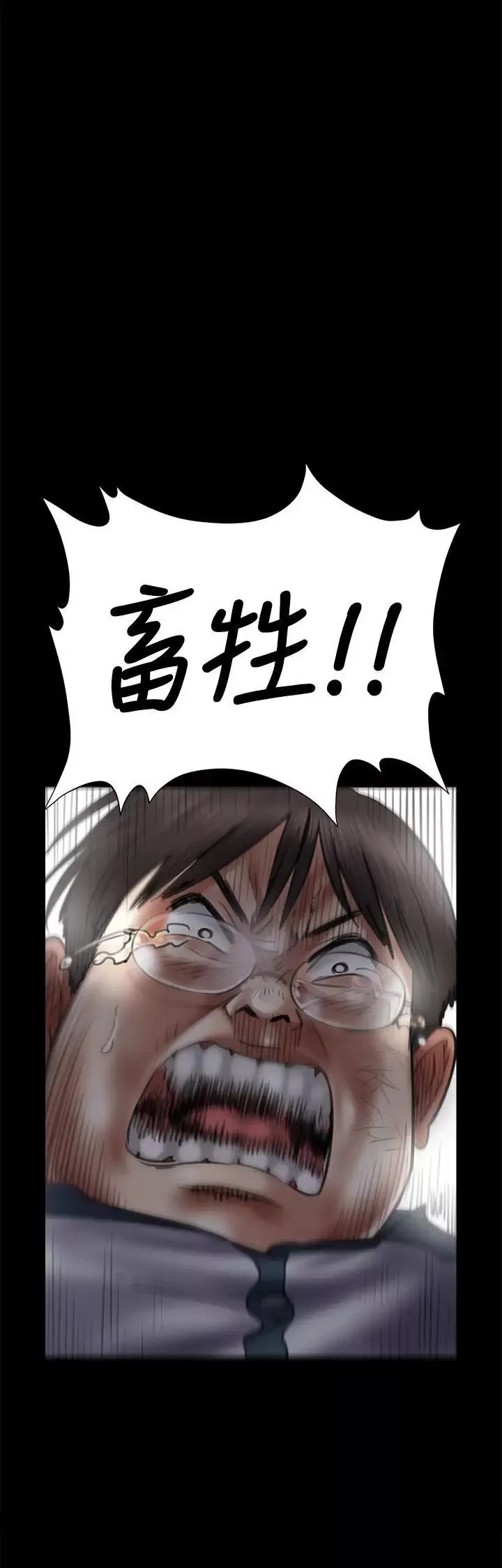 傀儡-第41话-出乎意料的发展 - 图片 15